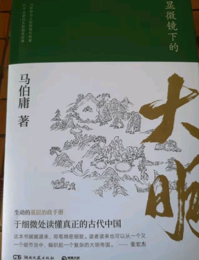 湖南文艺出版社历史