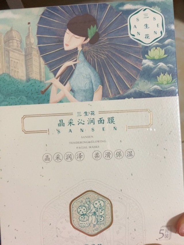 还没有用等下试试我的肤质:夏天油冬