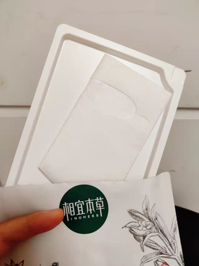 相宜本草面膜贴
