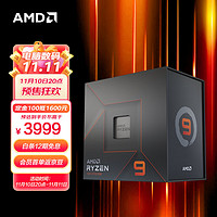 AMD7000系列锐龙97950X处理器(r9)5nm16核32线程4.5GHz170WAM5接口盒装CPU