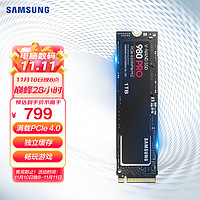 三星（SAMSUNG）1TBSSD固态硬盘M.2接口(NVMe协议PCIe4.0x4)980PRO（MZ-V8P1T0BW）