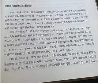 《亲密关系》：百科全书式的两性心理学专著