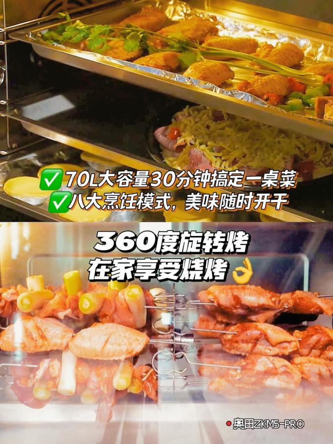 奥田集成灶