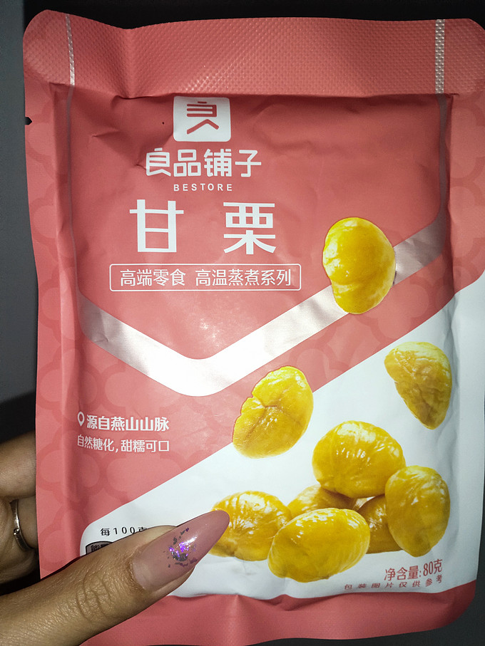 良品铺子坚果炒货