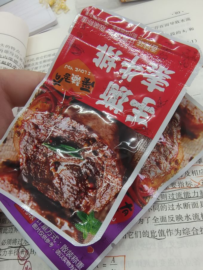 爱辣吾有其他休闲零食