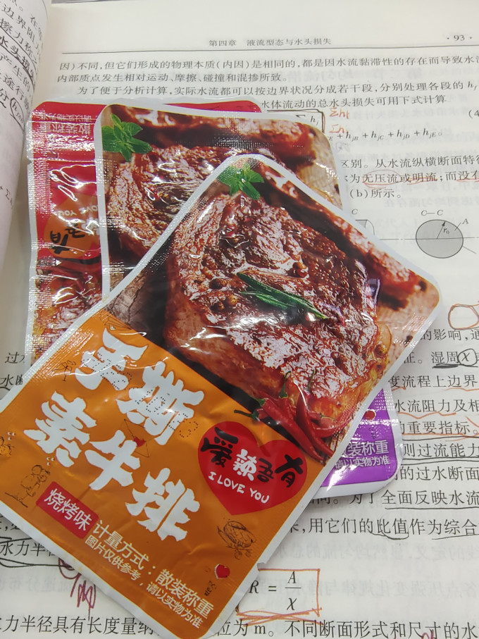 爱辣吾有其他休闲零食