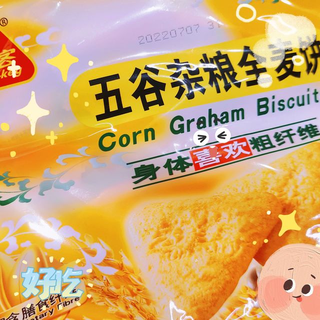 这款全麦饼干双十一怎么能不囤？