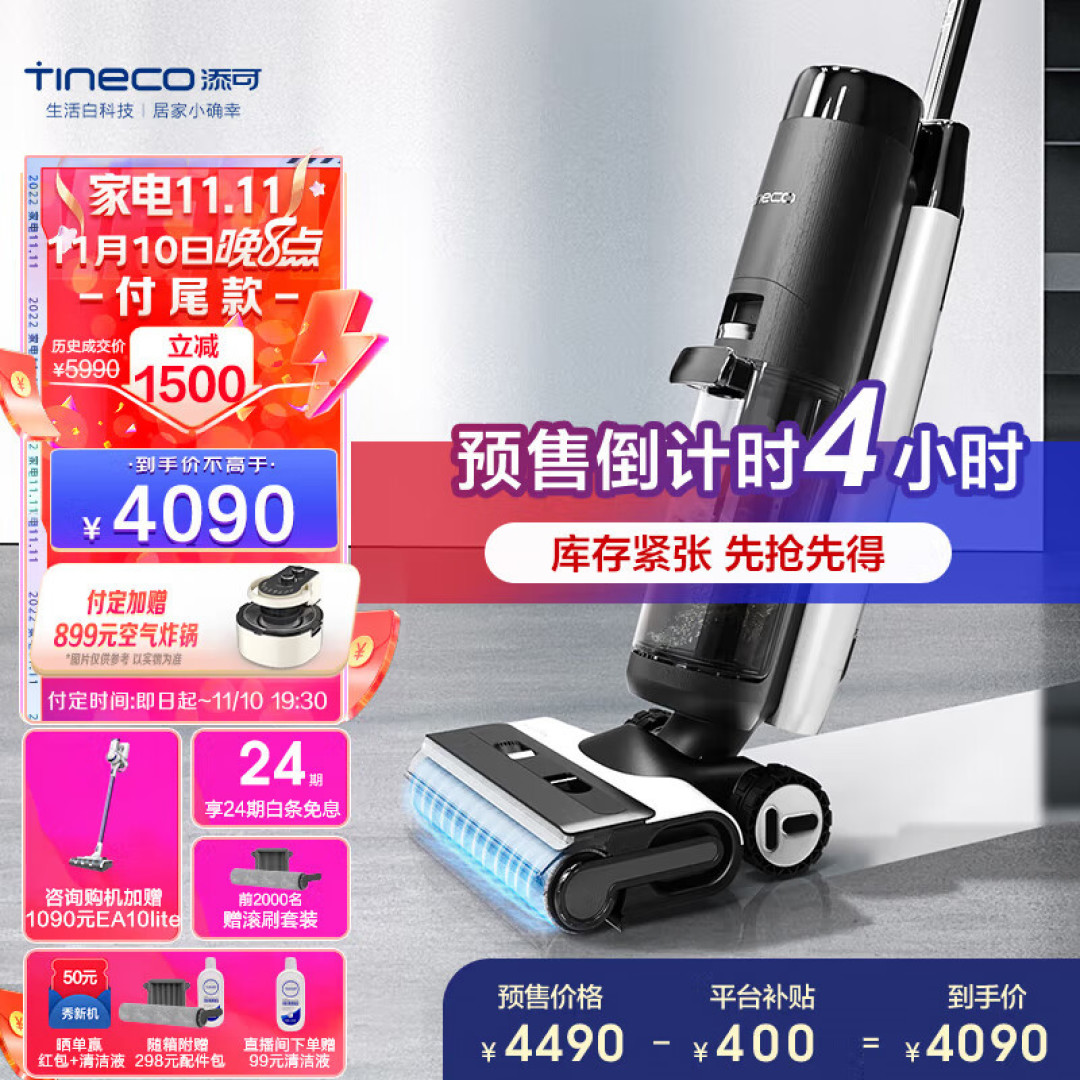 清洁彻底不留痕,我的理想清洁帮手——添可芙万3.0洗地机