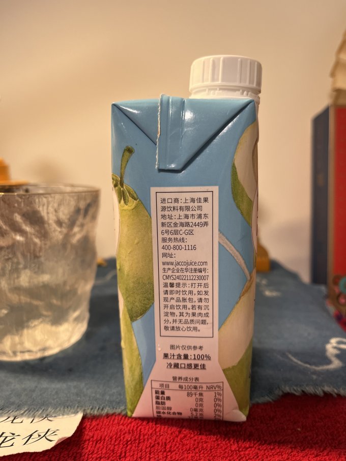 佳果源果汁饮料