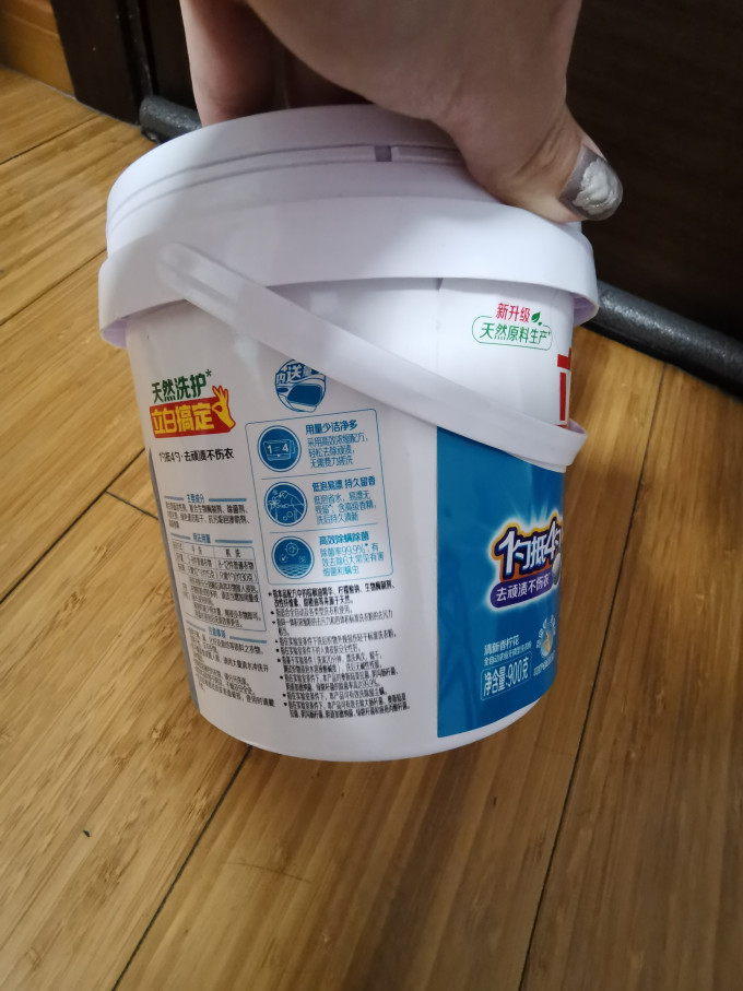 立白洗衣粉