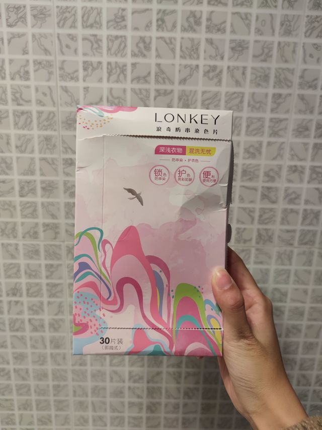 洗衣服必备的防串色片