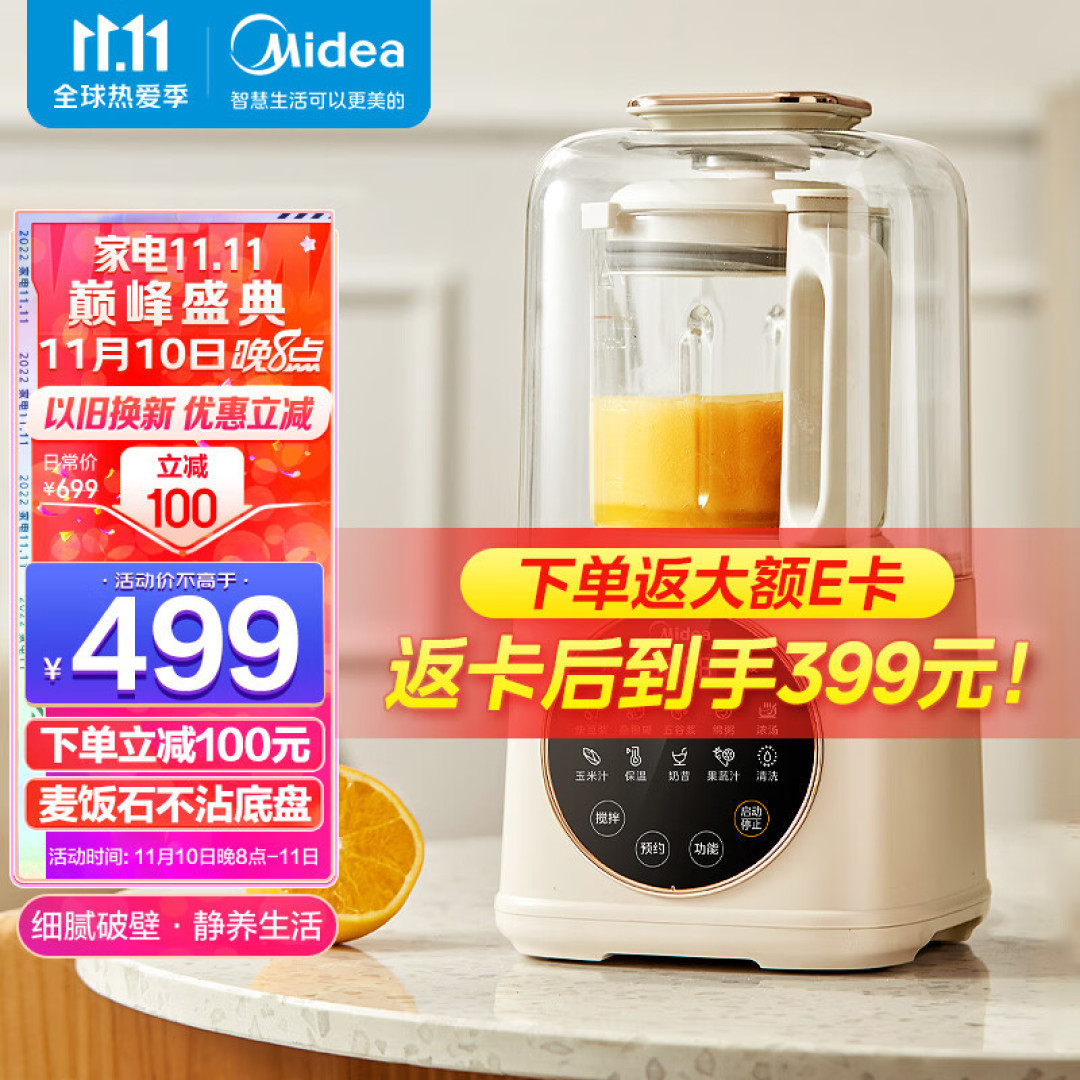 最后的重头戏双十一京东家电巅峰盛宴,四款亲选值品推荐