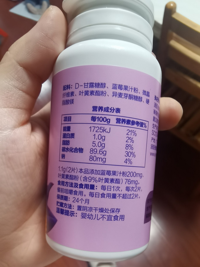 汤臣倍健功能营养