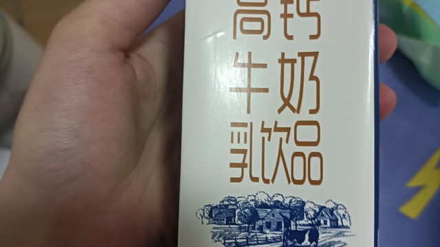 高钙儿童早餐牛奶