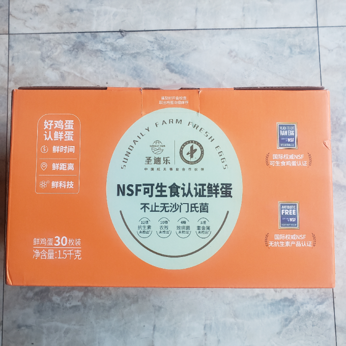 圣迪乐村蛋类