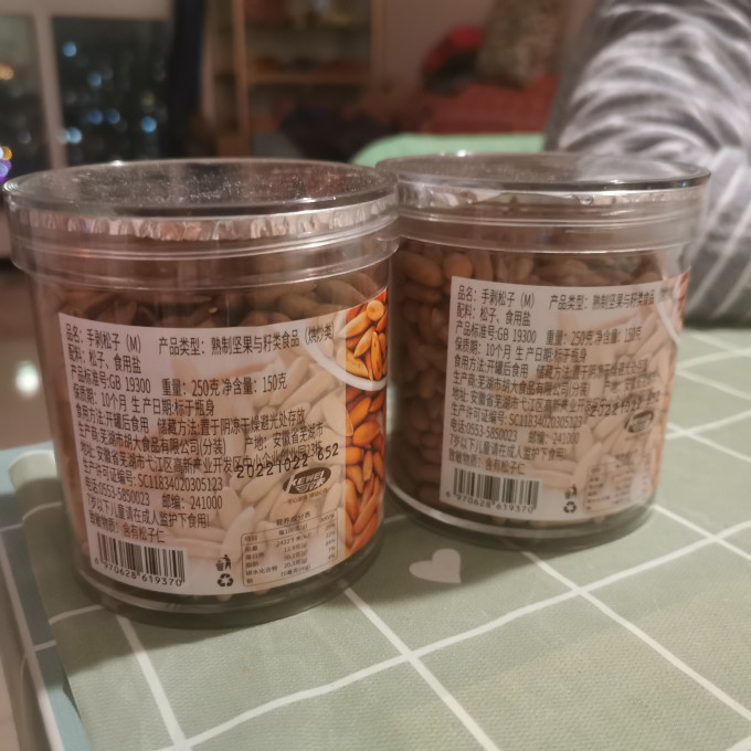 可味松子