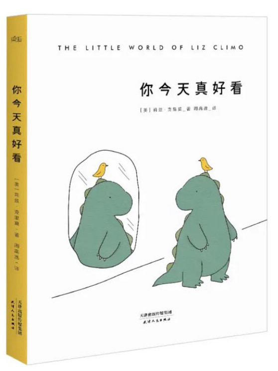 天津人民出版社少儿读物