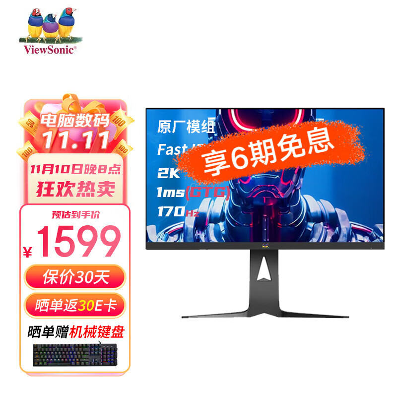 FAST IPS+2K高刷+RGB，优派新品VX2781-2K-PRO-2体验