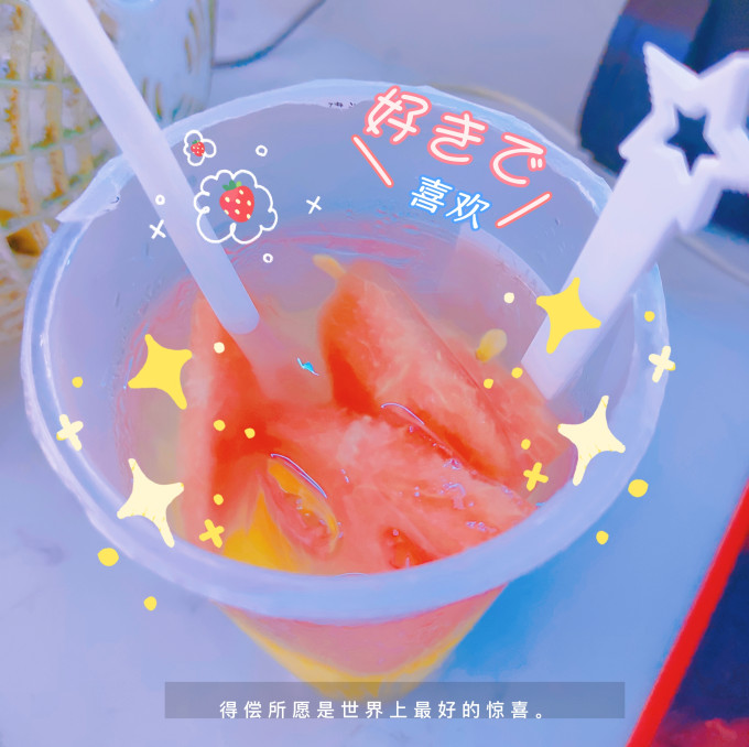 果汁饮料