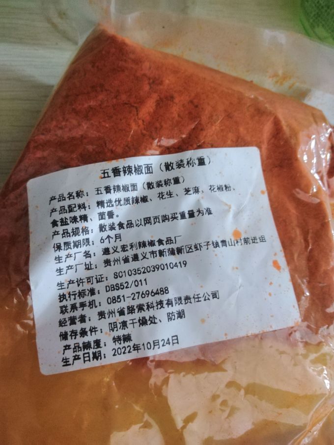 辣乡家园调味品