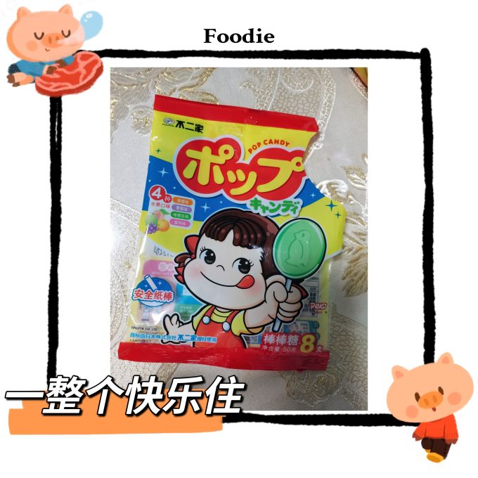 不二家糖果巧克力