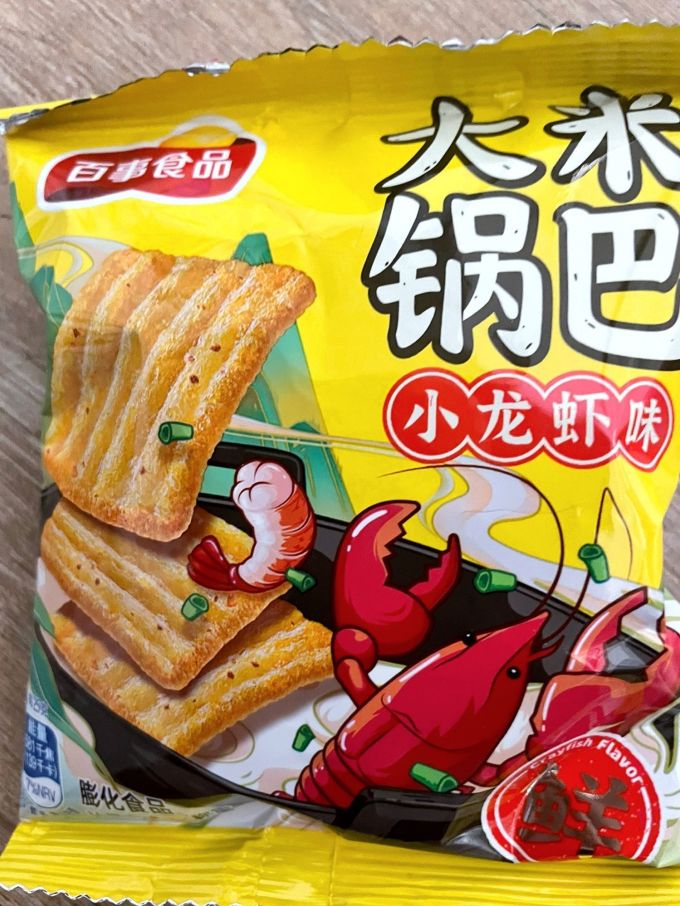 乐事其他休闲零食