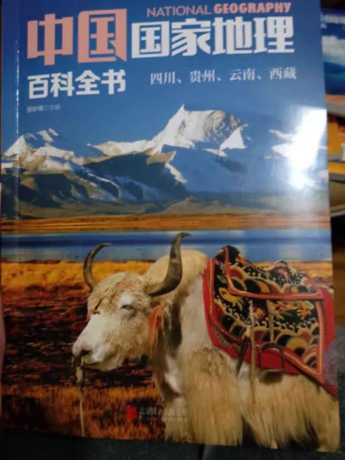 北京联合出版公司少儿读物