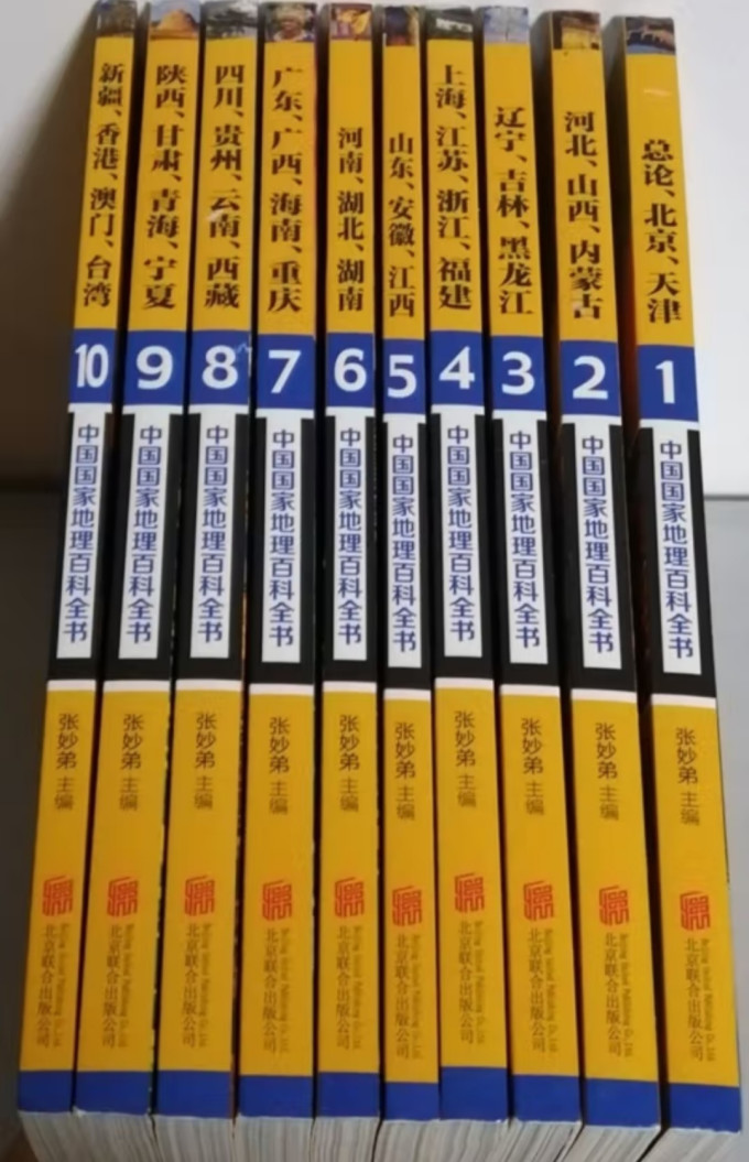 北京联合出版公司少儿读物