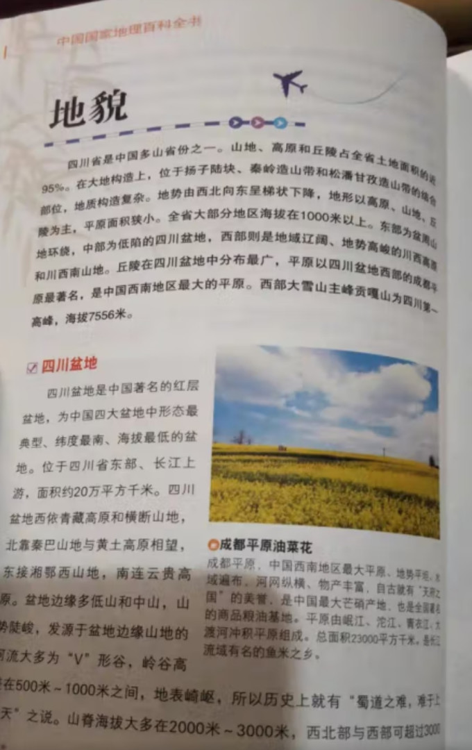 北京联合出版公司少儿读物
