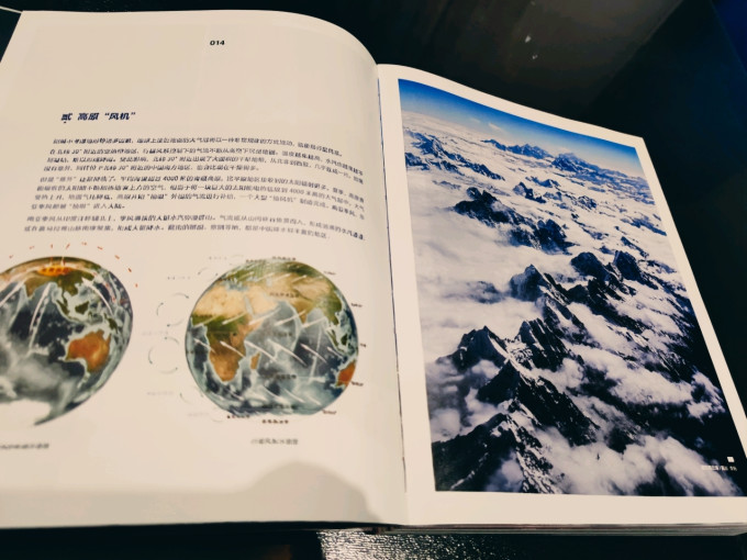科学技术