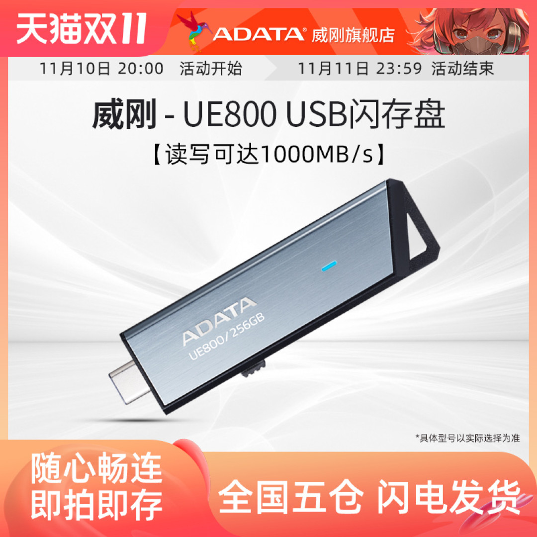 便利性拉满,ADATA威刚ELITEUE800 USB3.2高速U盘