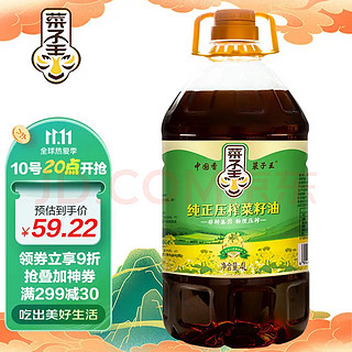 菜籽油好吃