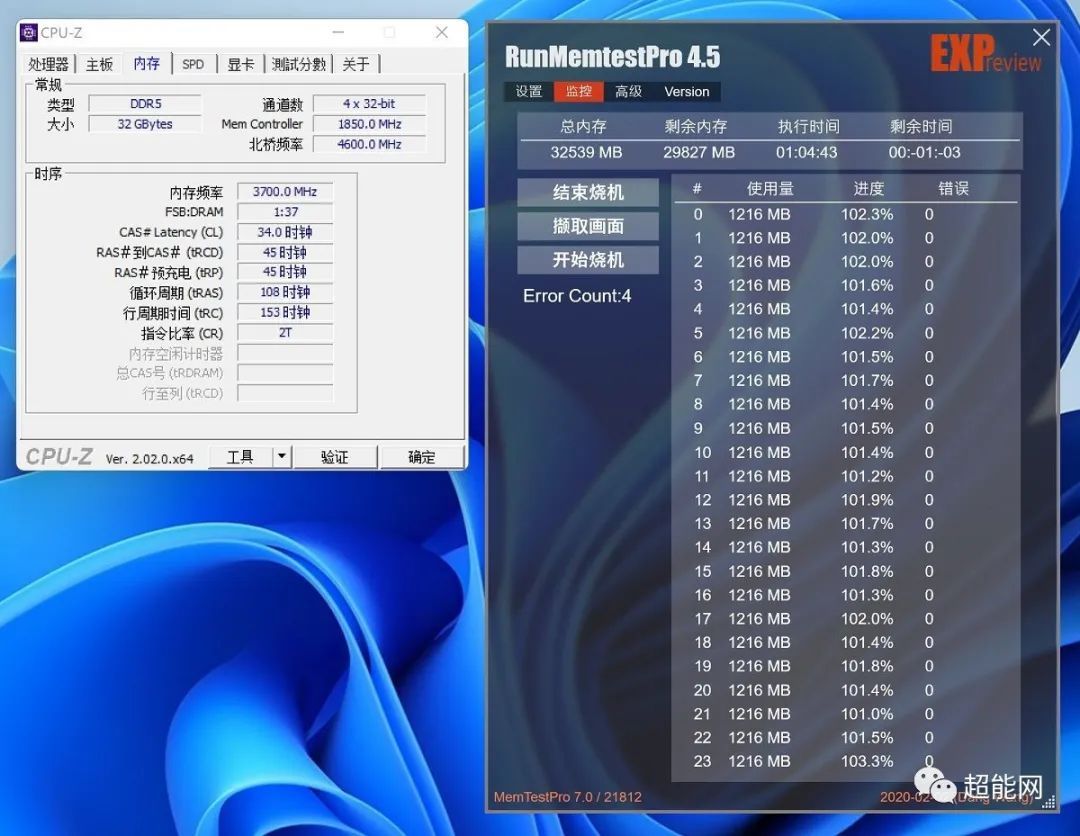 芝奇Trident Z5 RGB 幻锋戟 DDR5-6800评测：超至7400MHz的低延迟内存