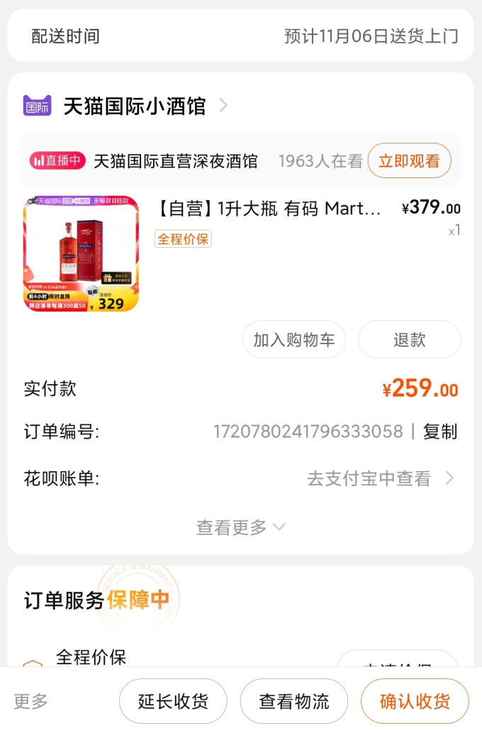 马爹利白兰地