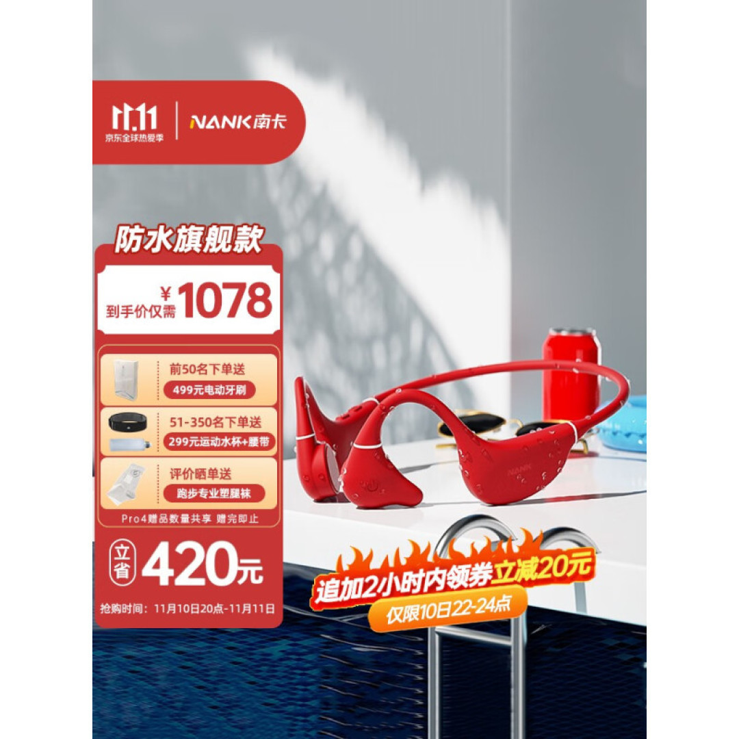 南卡Runner Pro4,全新骨传导旗舰,更舒适更全能