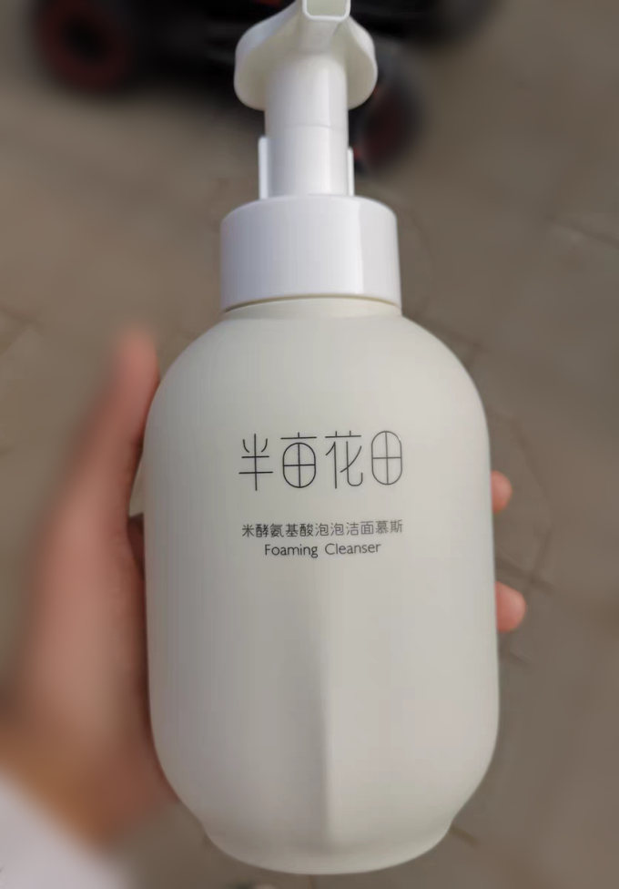 半亩花田护肤精华