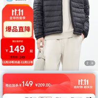 【推荐】网易严选 男式轻型羽绒服 男士轻薄