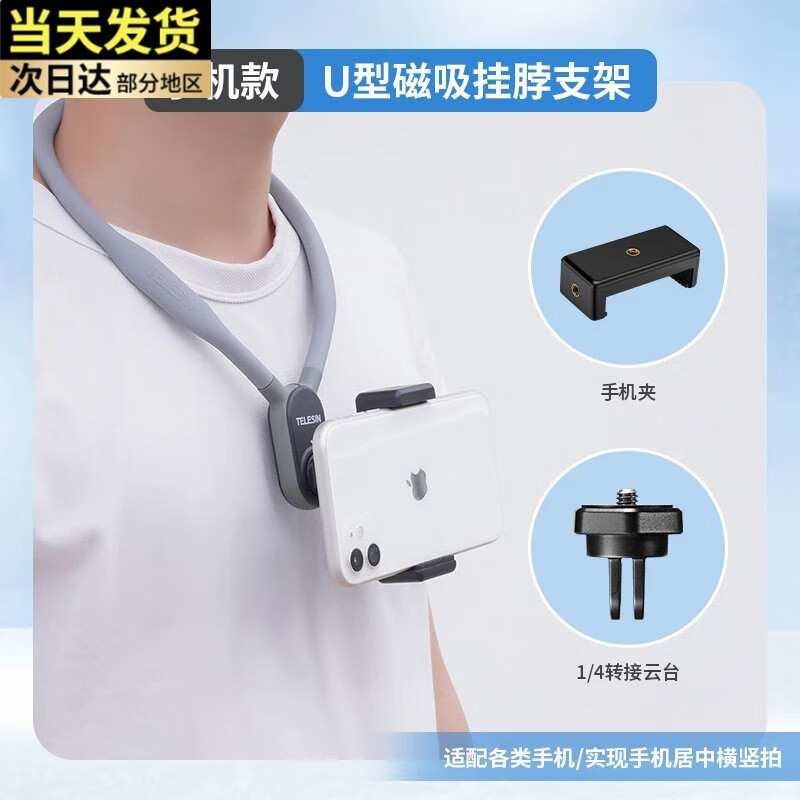 500多元入手4款泰迅摄影配件,提升摩旅拍摄乐趣
