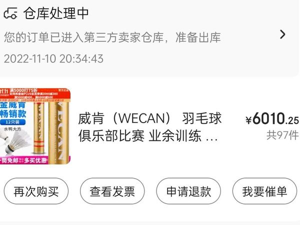 62元的金威肯，双十一最大的收货，先买为敬