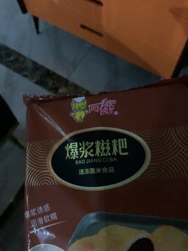 糍粑收到看着不错。还没吃呢。好吃的话再买