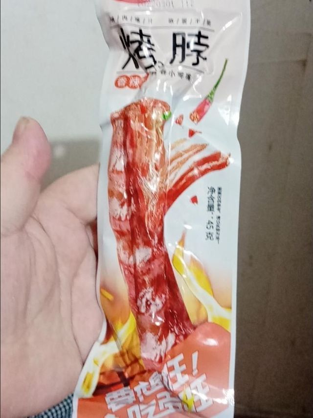 好吃的烤脖
