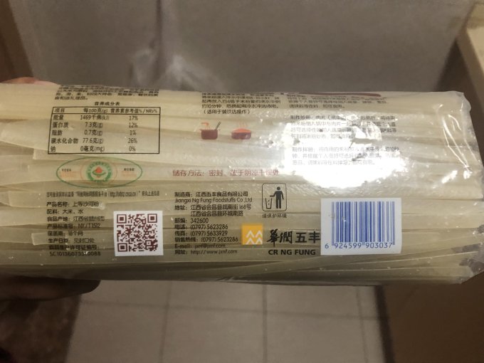 五丰方便食品