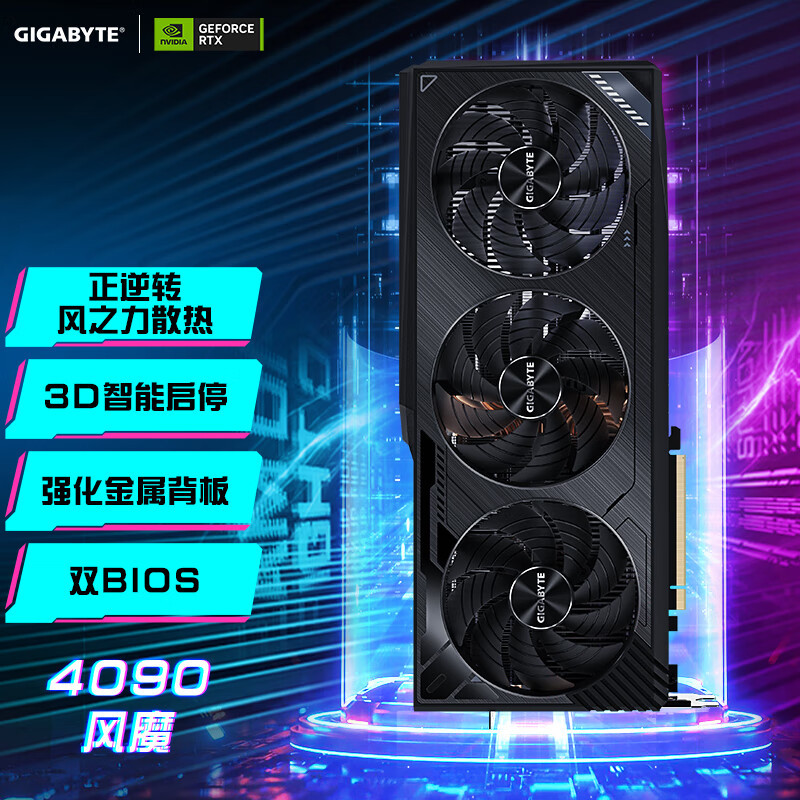 需要换的不止是电源还有它！技嘉显卡RTX 4090 GAMING OC 24G惊鸿一瞥