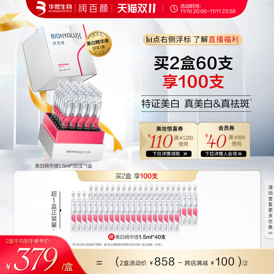 润百颜到底是什么神仙美白精华,初入手要怎么用才有效果?