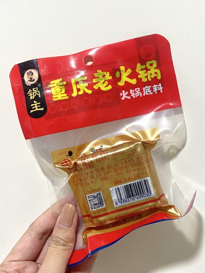调味品