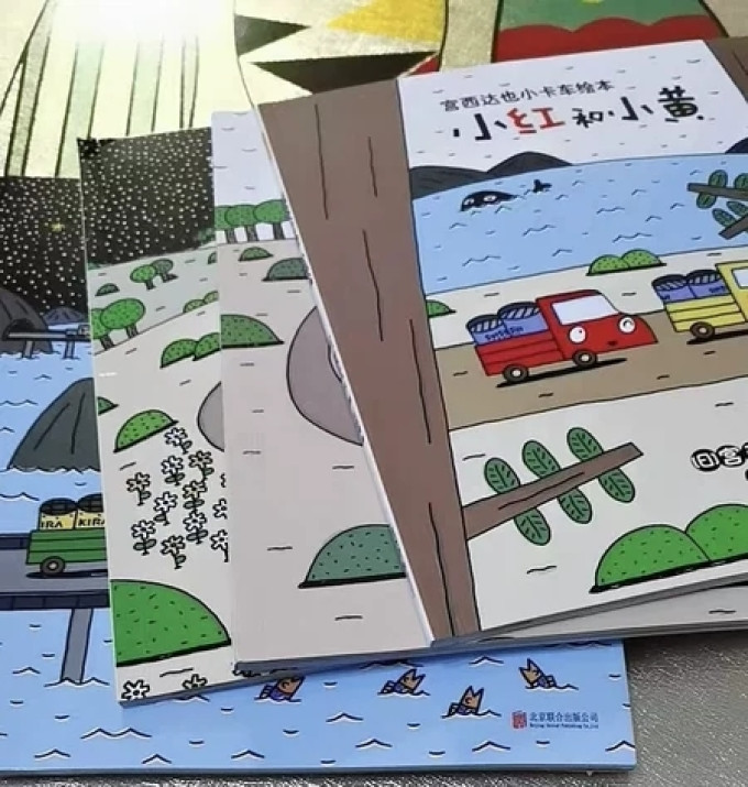 少儿读物