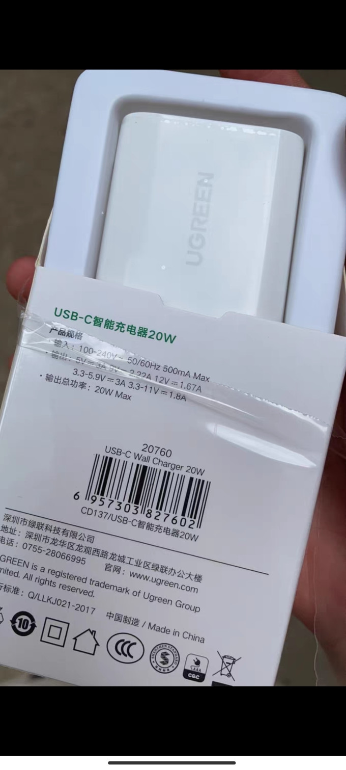 绿联充电器