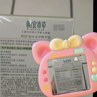 四倍呵护皮肤的相宜本草精华露