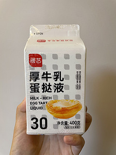 郑重推荐！展艺厚牛乳蛋挞，针不戳🥹