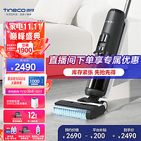 添可(TINECO)无线智能洗地机芙万2.0LED家用扫地机吸拖一体手持吸尘器【升级款】